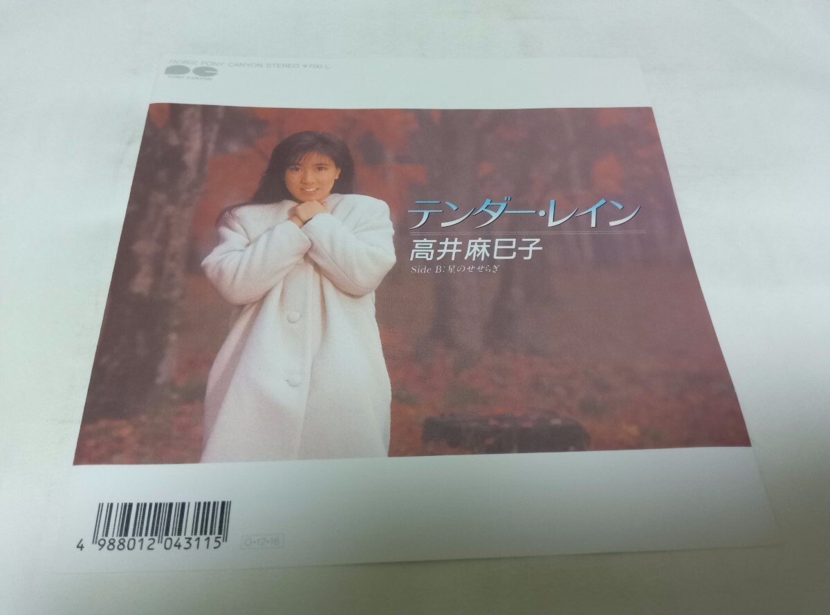 【EPレコード】テンダーレイン 高井麻巳子拍卖