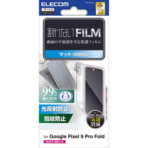 Google Pixel 9 Pro Fold用画面保護フィルム 光の映り込みを抑え、見やすい画面を実現する指紋防止/反射防止タイプ: PM-P244FLF拍卖