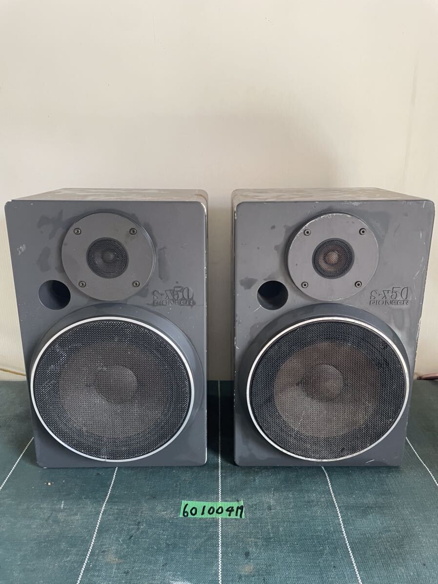 ★ PIONEER パイオニア S-X50 2ウェイ2 スピーカー 中古現状★kamrecy拍卖