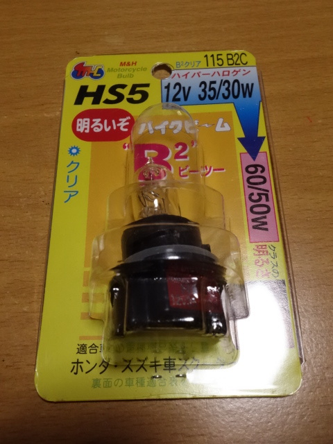 即決 M&Hマツシマ ハロゲンバルブ ハイパーハロゲン バイクビーム B2クリア 115B2C 12V35/30W HS5 未使用品 定形外郵便送料290円 拍卖