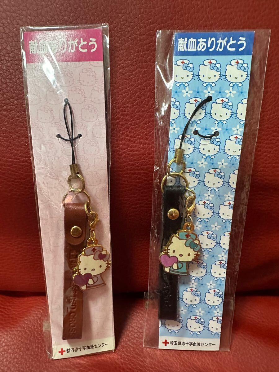 新品!ナースキティ ストラップ2種セット 献血ノベルティ ハローキティ拍卖