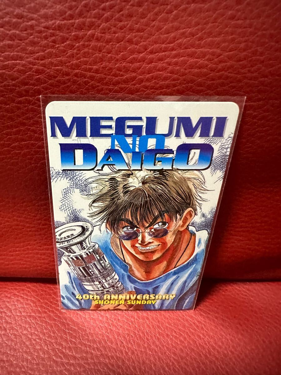 新品!め組の大吾 テレホンカード テレカ④拍卖