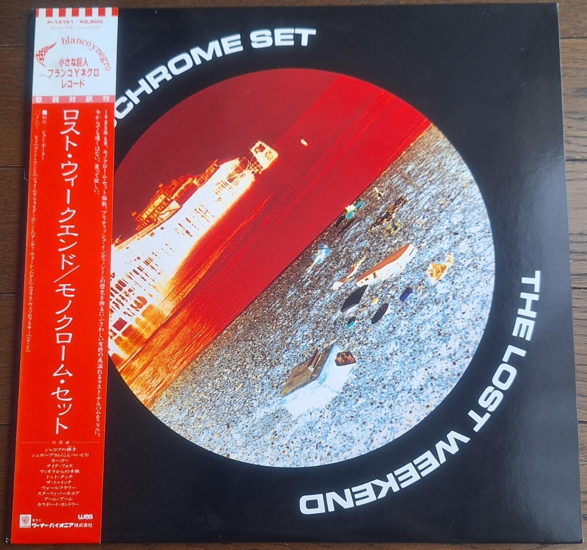 ★美品/帯付き国内/Blanco Y Negro(P-13191)LP■モノクローム・セット/The Monochrome Set★1985年第4作『The Lost Weekend』 ネオアコ拍卖