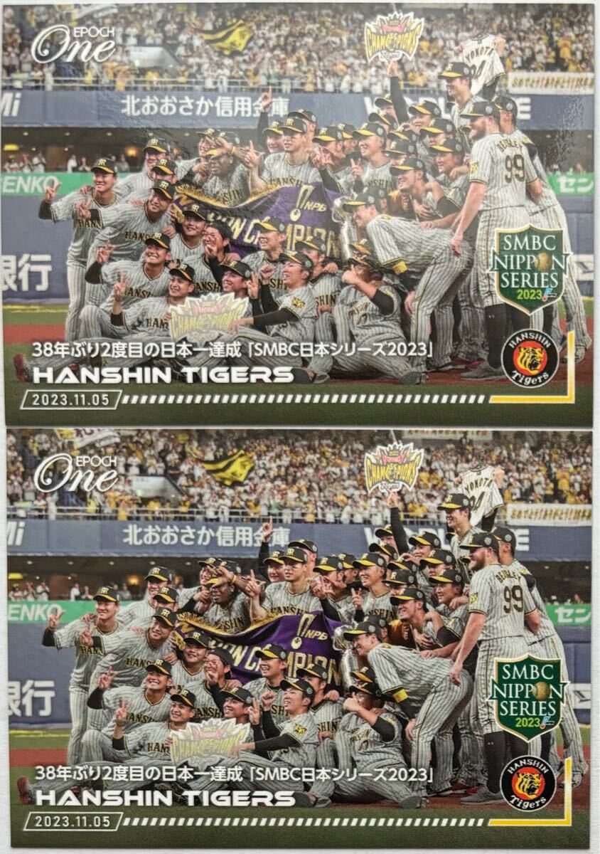 エラーカード付き2枚セット エポックワン 【38年ぶり2度目の日本一達成】 限定1502枚 EPOCH-ONE 2023 #973 阪神タイガース拍卖