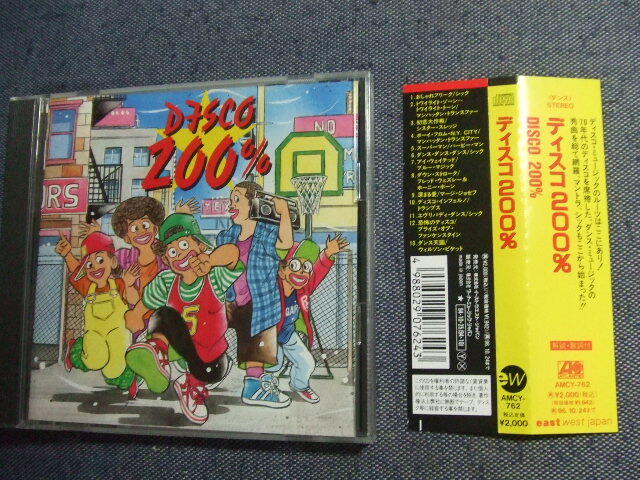 60★音質処理CD★ディスコ★シック、ウィルソン・ピケット、ハービー・マン、トランプスマンハッタン・トランスファー★改善度、多分世界一拍卖