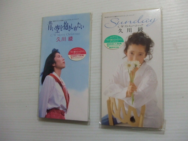 2点SCD★久川綾 「青い空を抱きしめたい」&「SUN DAY」 2枚のステッカー付★8枚まで送料160円拍卖