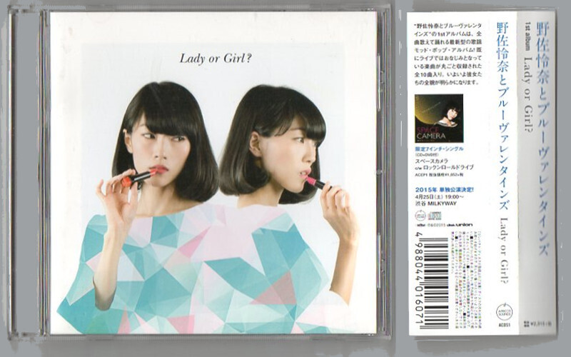 CD 野佐怜奈とブルーヴァレンタインズ Lady Or Girl? まとめ梱歓迎拍卖