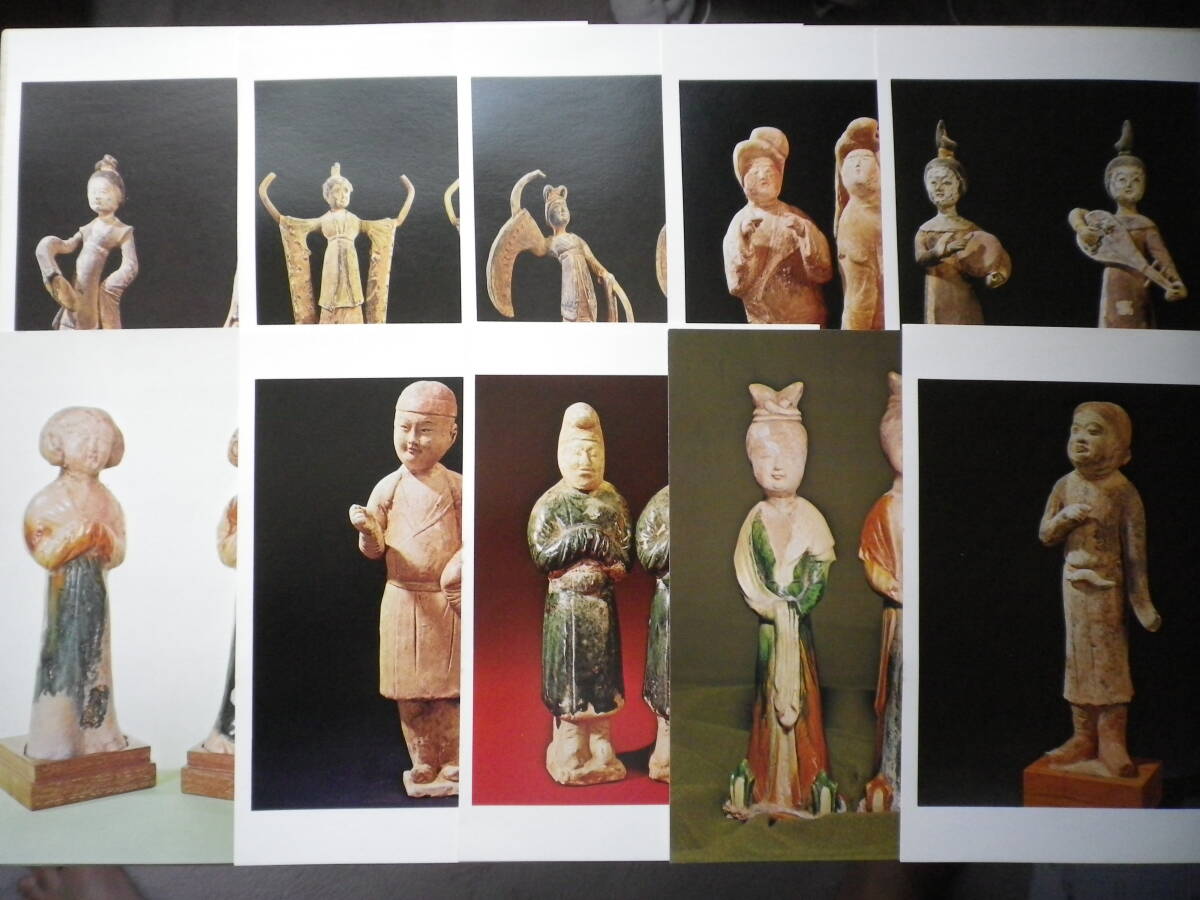 ☆★『台湾 唐三彩・中華古代陶俑 / 大型絵葉書 20枚』★☆拍卖