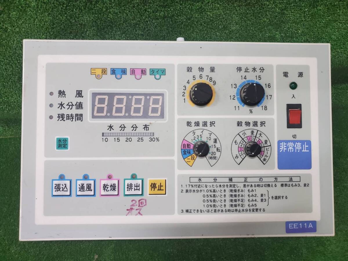★茨城発 乾燥機 大島 RTM24外し 操作パネル コントロールボックス★拍卖