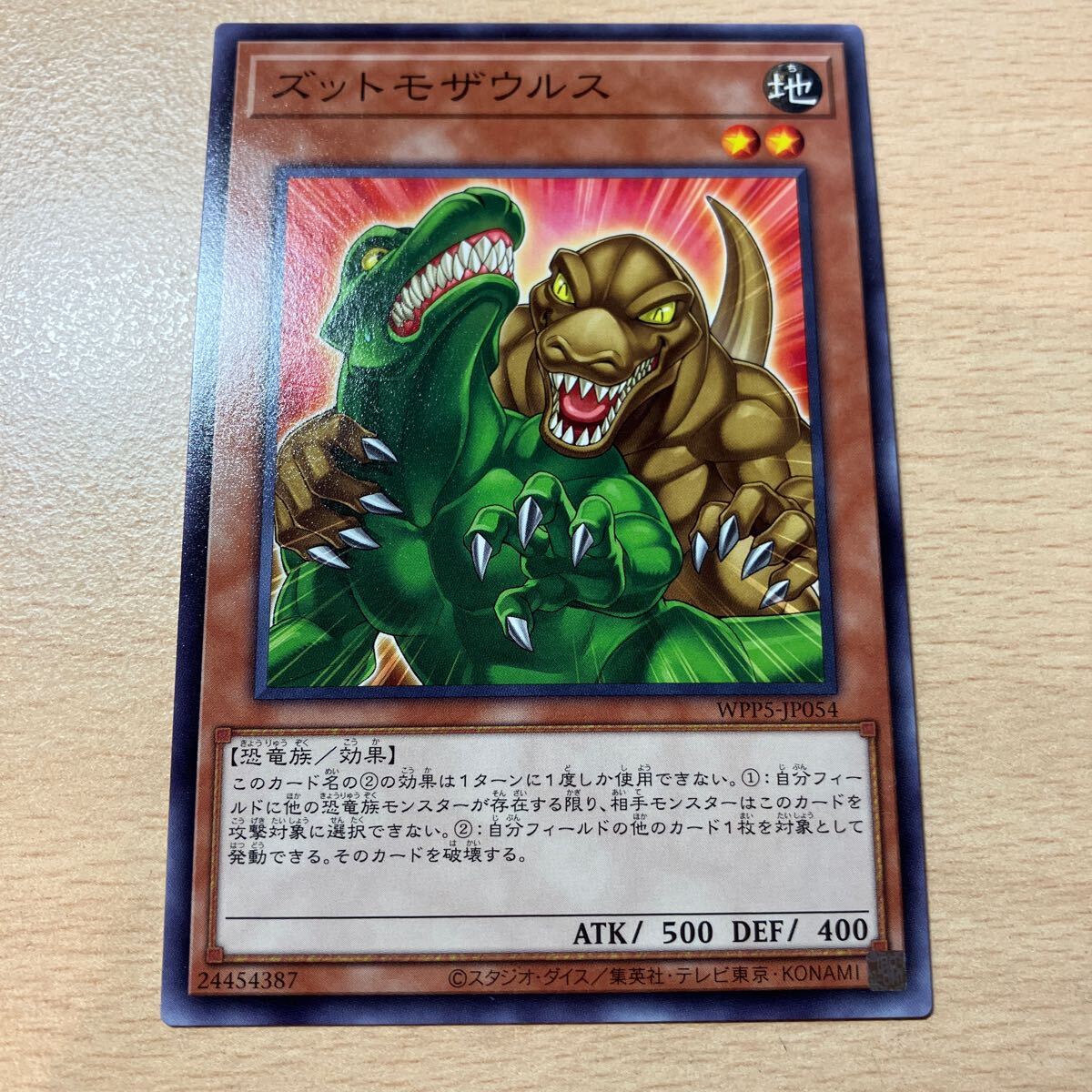 遊戯王 シングル 新品 第12期/WPP5-JP054 ズットモザウルス拍卖