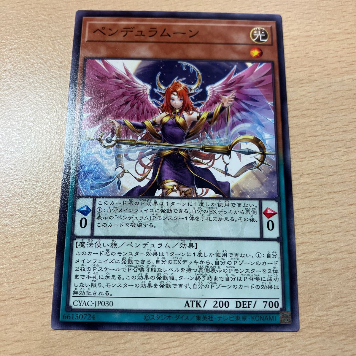 遊戯王 シングル 第11期/12弾/CYAC-JP030 ペンデュラムーン 個数9個拍卖