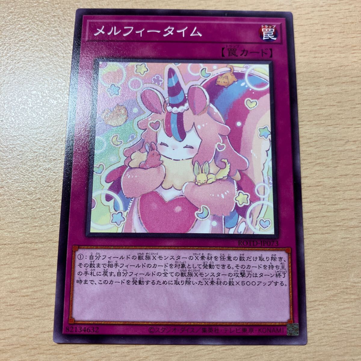 遊戯王 シングル 第11期/01弾/ROTD-JP073 メルフィータイム 個数9個 A拍卖