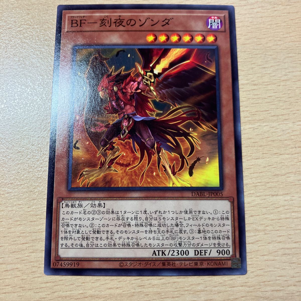 遊戯王 シングル 第11期/10弾/DABL-JP005 BF-刻夜のゾンダ 個数9個 B拍卖