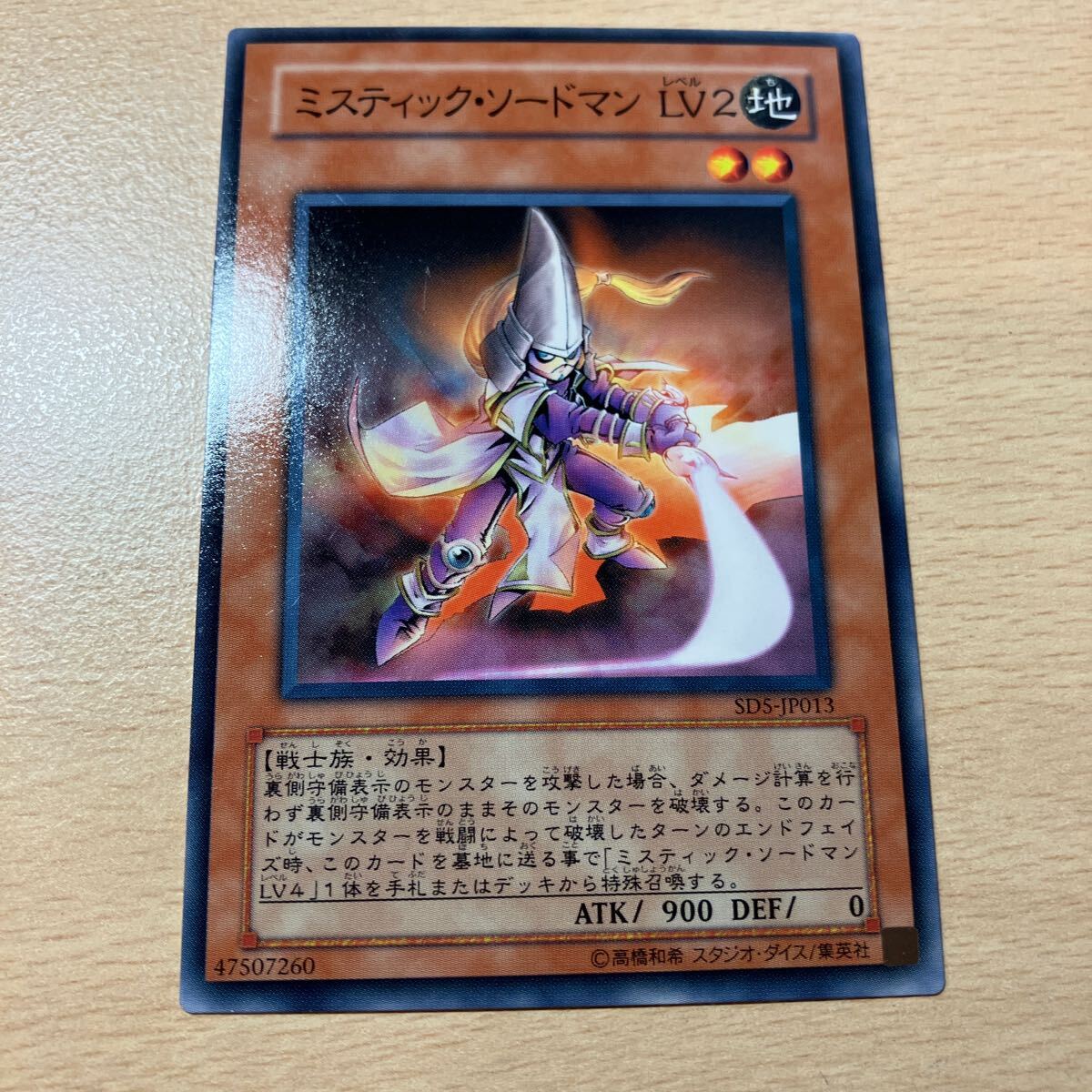 遊戯王 シングル 第4期/SD5-JP013 ミスティック・ソードマン LV2拍卖