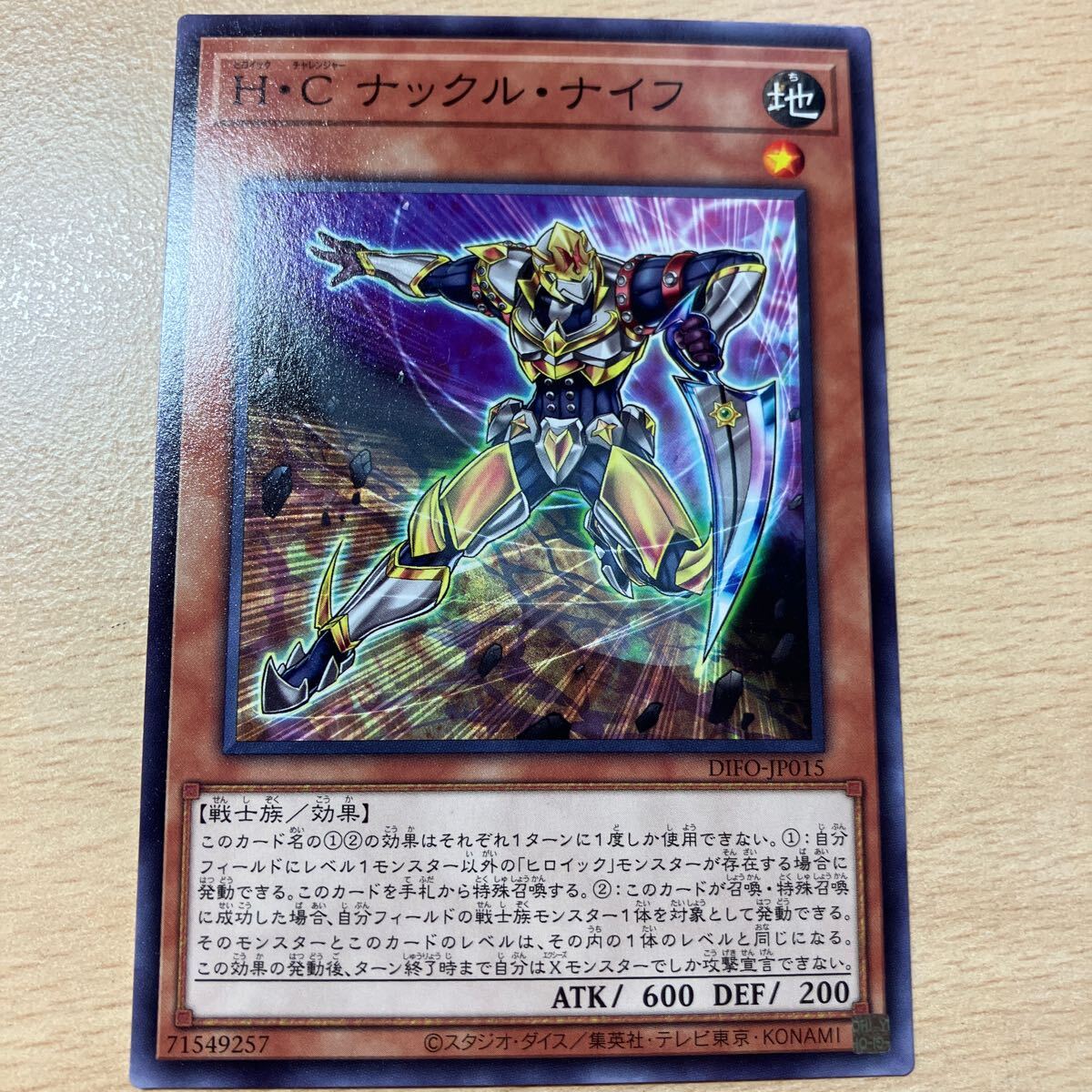 遊戯王 シングル 新品 第11期/08弾/DIFO-JP015 H・C ナックル・ナイフ拍卖