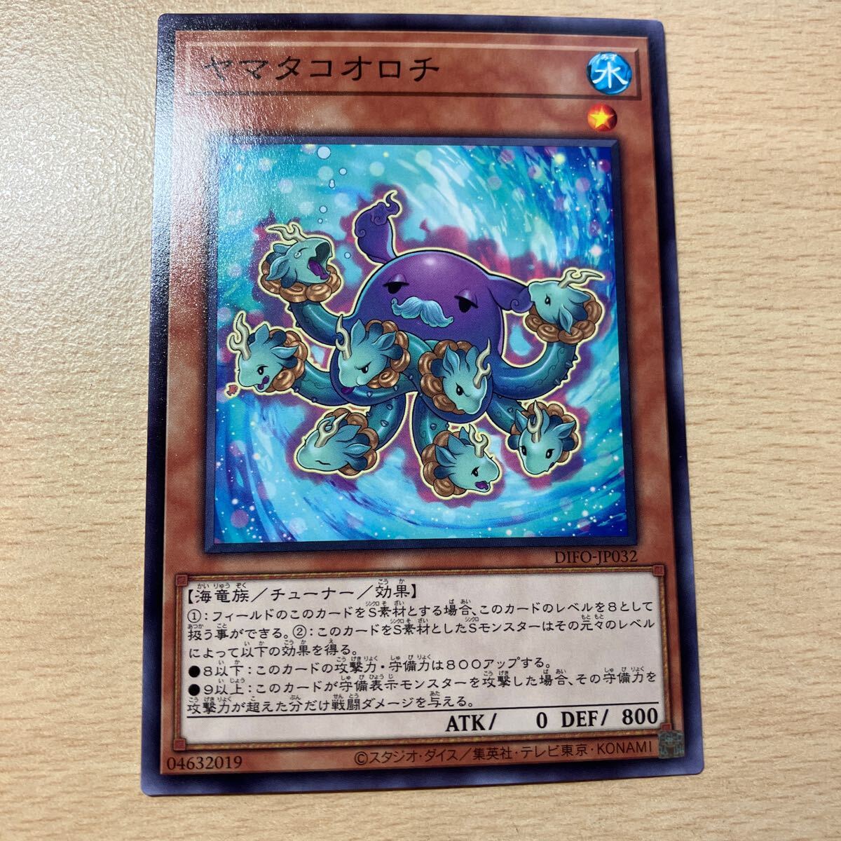 遊戯王 シングル 新品 第11期/08弾/DIFO-JP032 ヤマタコオロチ 個数4個拍卖