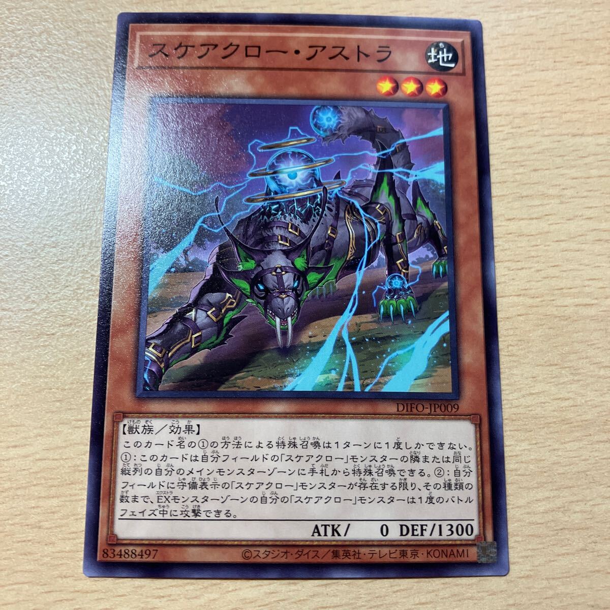 遊戯王 シングル 新品 第11期/08弾/DIFO-JP009 スケアクロー・アストラ 個数4個拍卖