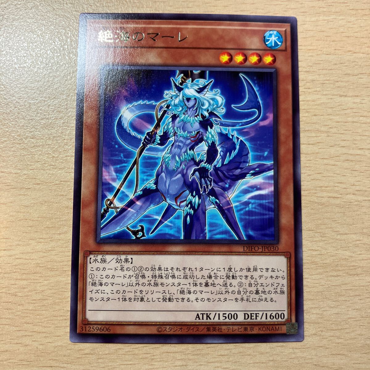 遊戯王 シングル 新品 第11期/08弾/DIFO-JP030 絶海のマーレ R 個数2個拍卖
