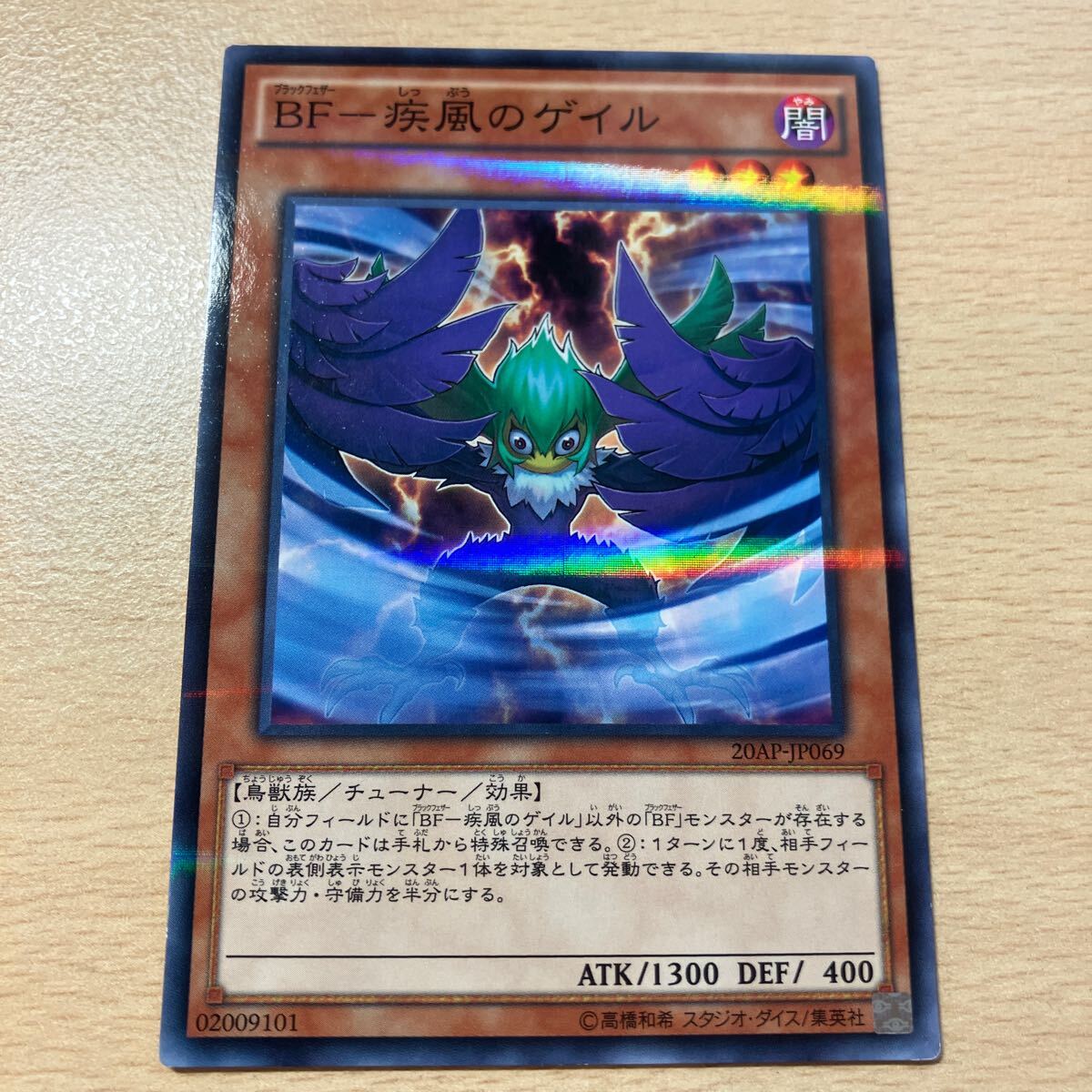 遊戯王 傷あり シングル 第9期/20AP-JP069 BF-疾風のゲイル【パラレル】 個数6個拍卖