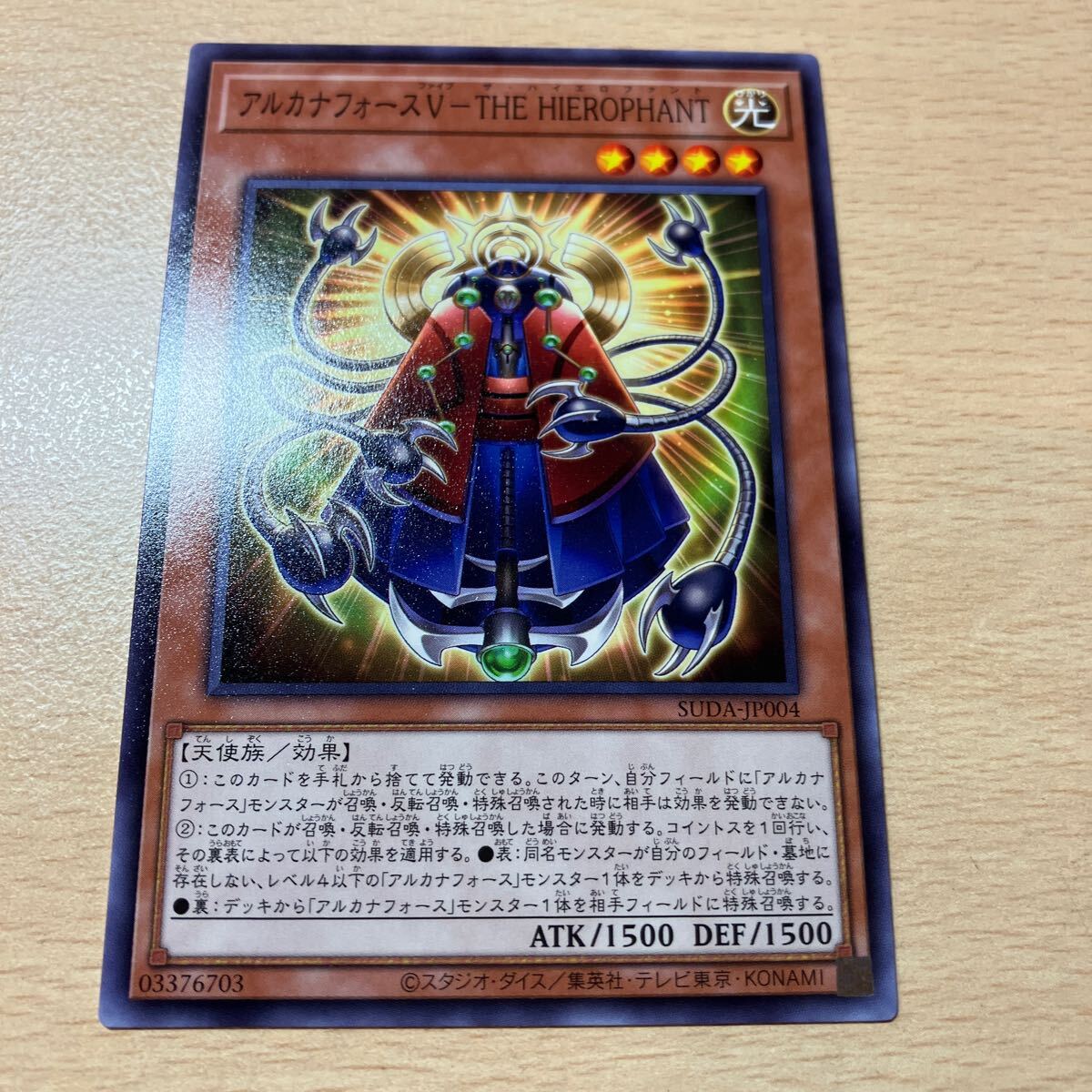 遊戯王 シングル 新品 第12期/07弾/SUDA-JP004 アルカナフォースV-THE HIEROPHANT 個数2個拍卖