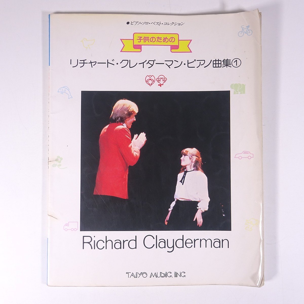 【楽譜】 子供のための リチャード・クレイダーマン・ピアノ曲集 1 ピアノ・ソロ・ベスト・コレクション 大型本 音楽 ピアノ ※状態やや難拍卖