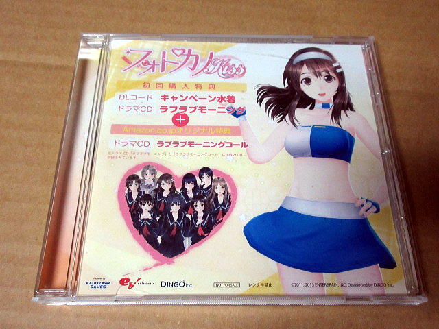 CD■非売品■ フォトカノKiss  ドラマCD ラブラブモーニング + ラブラブモーニングコール拍卖