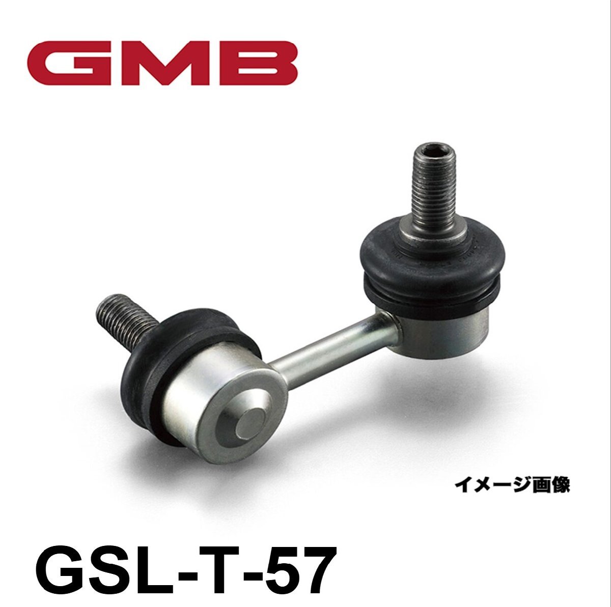 ライズ、ロッキー A200A/210A,A200S/A210S 19- GMB スタビライザーリンク GSL-T-57 48820-B1040拍卖