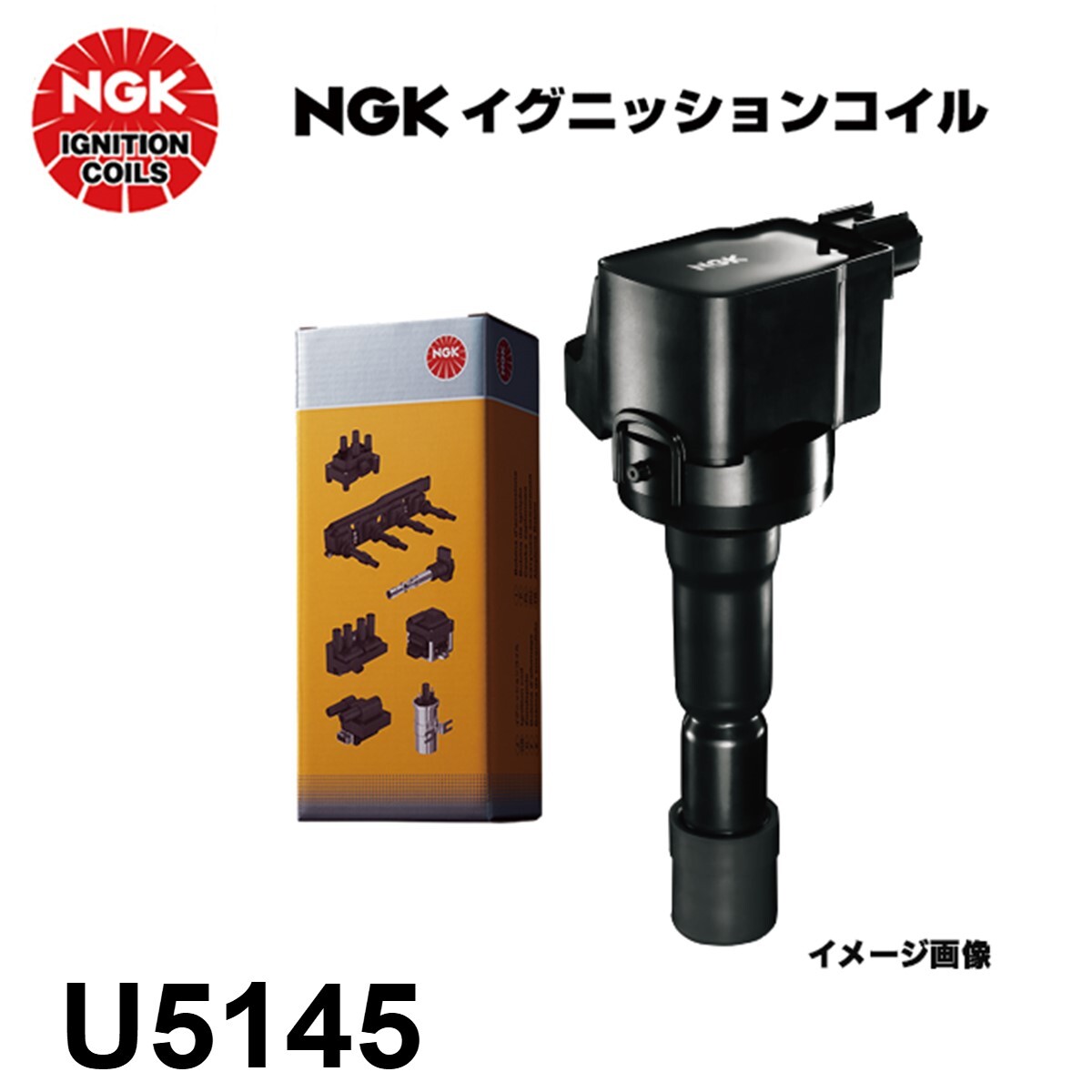 アリオン ZRT260 ZRT265 H19.5~H22.4 NGK イグニッションコイル U5145 90919-02258拍卖