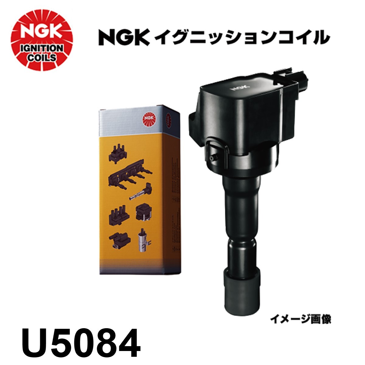 クラウンマジェスタ AWS215 H25.1~H30.6 NGK イグニッションコイル U5084 90919-02256拍卖