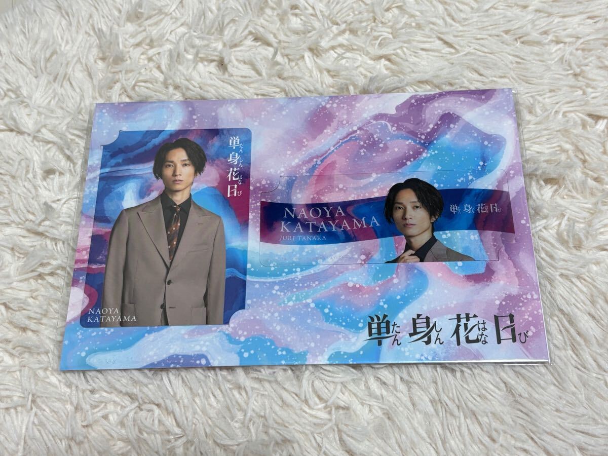 【未開封即決】SixTONES 田中樹 コレクションカードセット 単身花日 グッズ拍卖