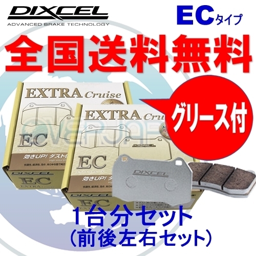 EC331106 / 335112 DIXCEL EC ブレーキパッド 1台分セット ホンダ アスコット CE4 93/9~ 2000 Rear DISC拍卖