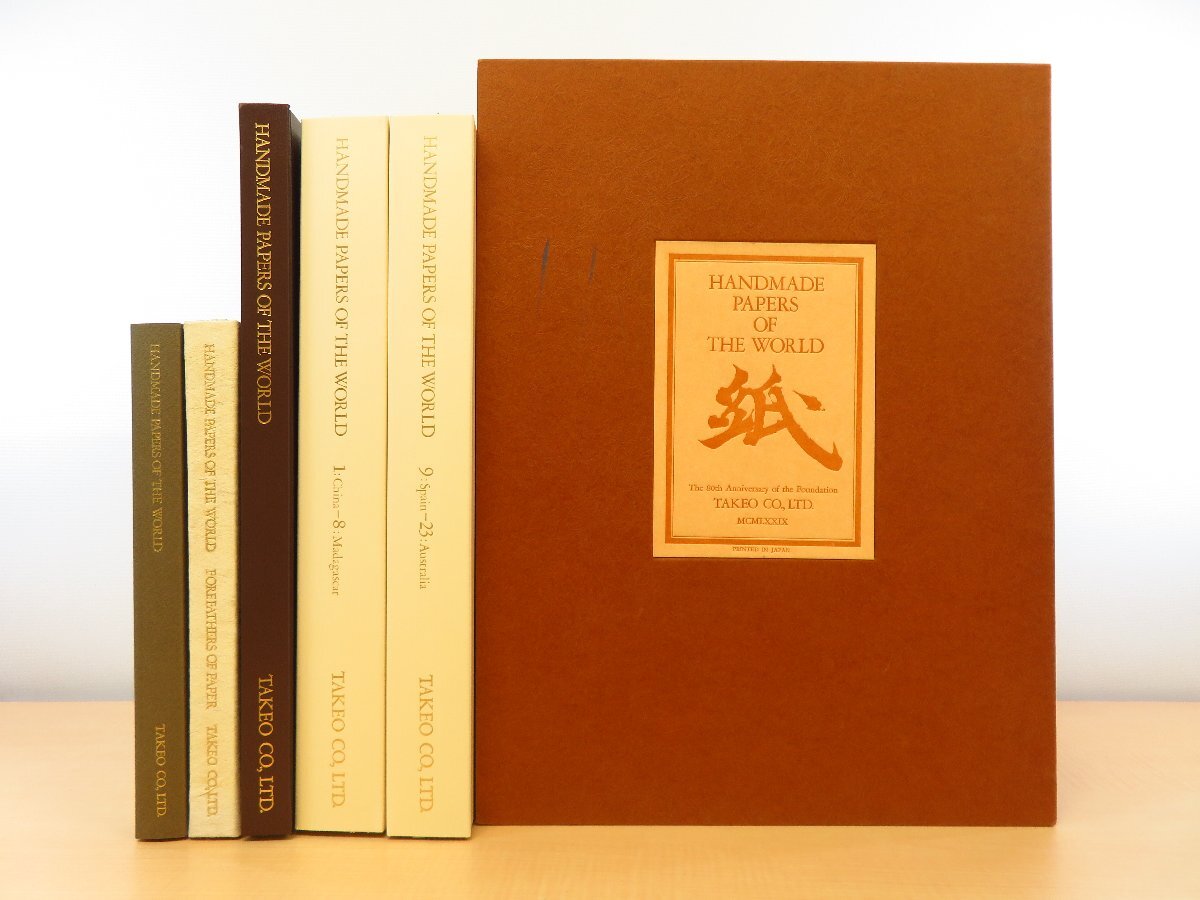 『世界の手漉紙』限定1100部 1979年 竹尾刊 実物紙167枚入(手漉和紙22種・中国手漉紙29種他) 関義城 杉浦康平 庄司浅水 久米康生ら解説拍卖