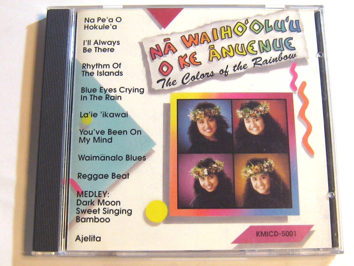 Na Waiho`olu`u O Ke Anuenue / The Colors of the Rainbow拍卖