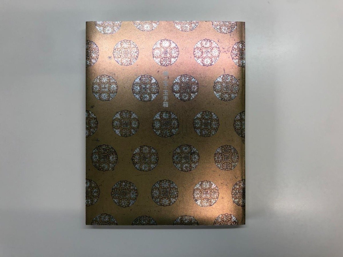 ★ 【図録 六本木開館10周年記念展国宝《浮線綾螺鈿蒔絵手箱》修理後初公開神の宝の玉手箱 サン…】176-02410拍卖