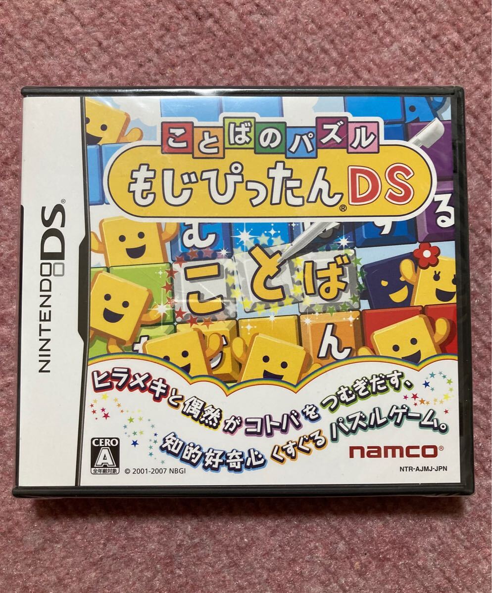 DS もじぴったんDS 拍卖