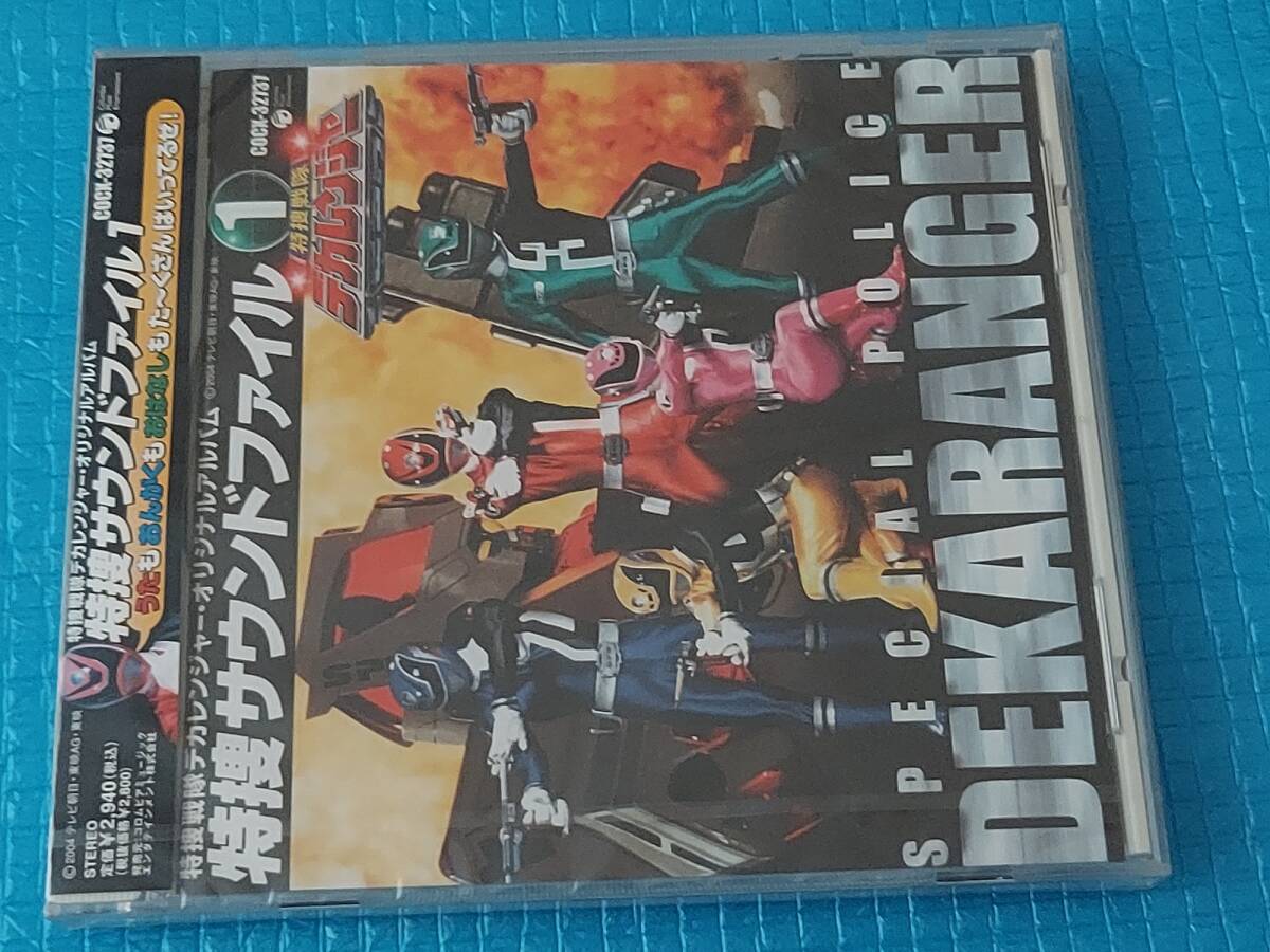 特捜戦隊デカレンジャー オリジナルアルバム 特捜サウンドファイル1 CD「新品・未使用・未開封」拍卖