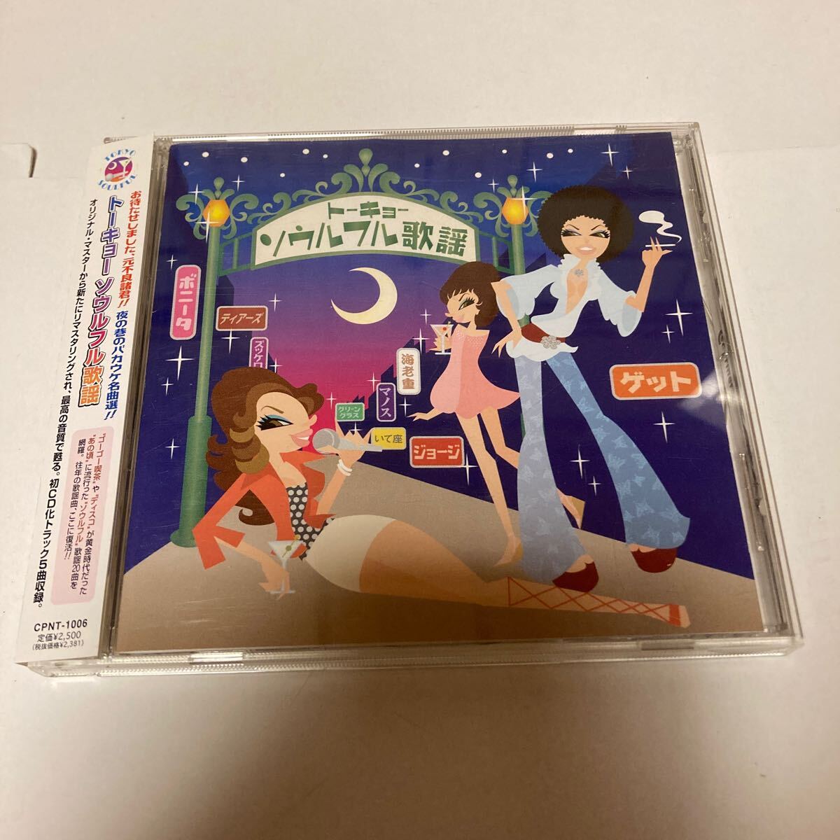 エド山口 円道一成 西城秀樹 田中真美 マギーミネンコ 夏木マリ 小山ルミ 梅垣達志 惣領智子 スパイダース ナナとおさみ 越美晴 桑名正博拍卖