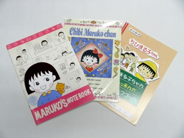 ちびまる子ちゃん 文具 3種セット ノート 下敷き CHIBI MARUKO CHAN NOTE SHITAJIKI さくらももこ りぼん付録 中日新聞 SHOWA NOTE拍卖