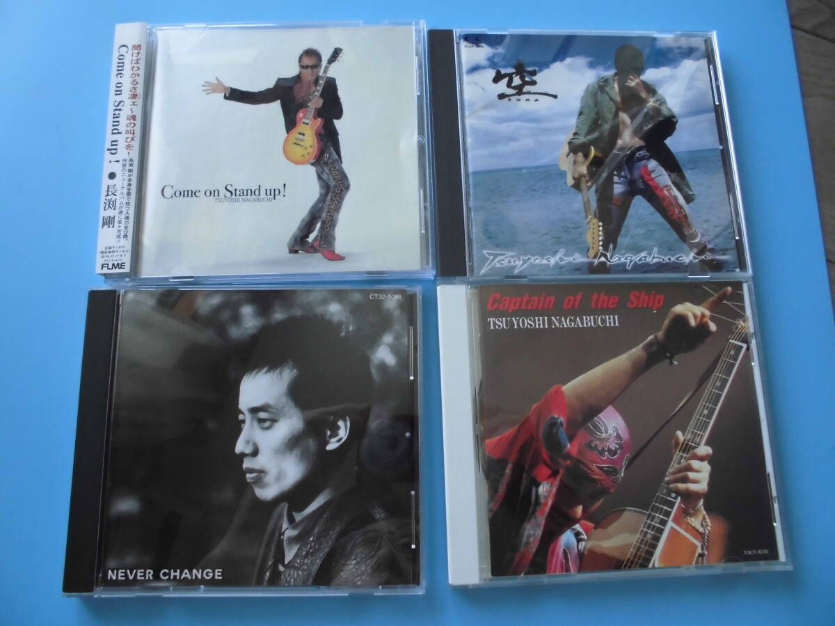 中古CD◎長渕剛 4枚まとめて(Come on Stand up・空・NEVER CHANGE・Captain of the Ship)◎拍卖