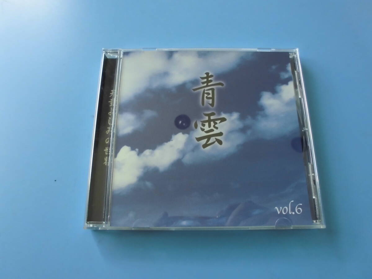 中古CD◎天童よしみ 天童よしみの世界 青雲 Vol.6◎青い山脈・踊子・ここに幸あり・下町の太陽・江梨子 他全 21曲収録拍卖