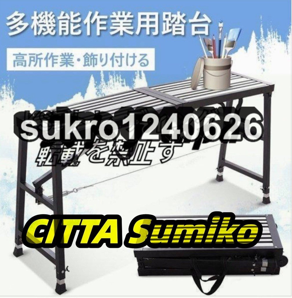 多機能 はしご アルミ 伸縮 脚立 作業台 梯子 足場 伸縮 折りたたみ式 専用プレート付き 踏み台脚立 作業台拍卖