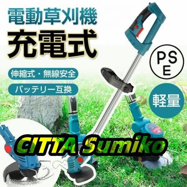 草刈り機 充電式 電動刈払機 マキタ 21V5Cバッテリー2000mAh 伸縮式 コードレス グラストリマー 角度調整 替え刃付き 軽量 WJGJ93拍卖