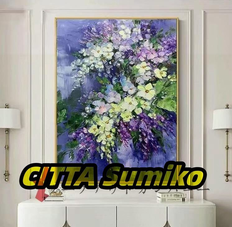 新品★リビングルーム装飾画 粋な手描きの油絵抽象花拍卖