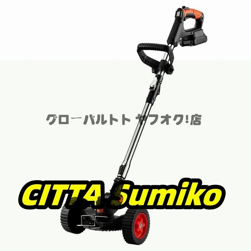 品質保証 電動草刈り機 コードレス草刈機 伸縮式 折りたたみ プッシュ式芝刈り機替え刃3種類角度調整電池残量表示軽量静音21v 2000mah S466拍卖