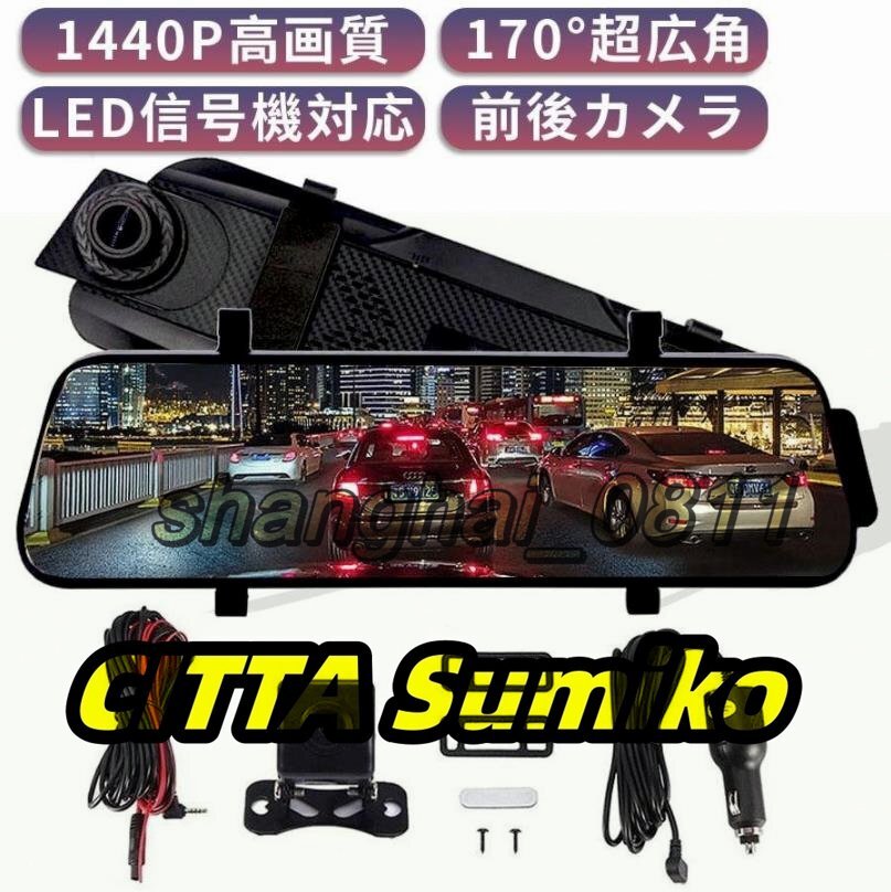 ドライブレコーダー ドラレコ 前後 360度 ミラー 配線不要 ミラー一体型 分離 170度広角視野 HDR 赤外線暗視 駐車監視 ループ録画 U18拍卖