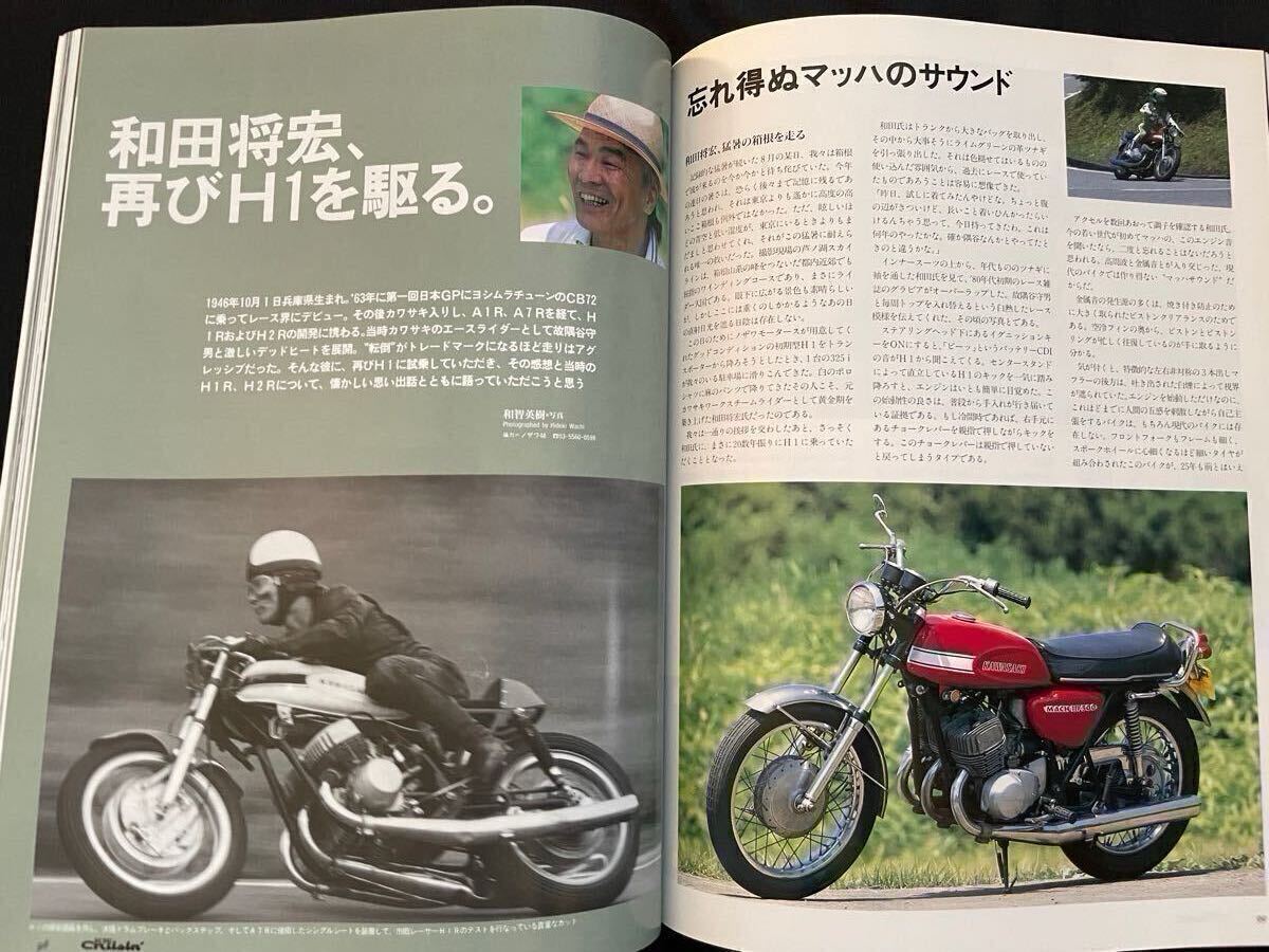 送料無料 カワサキ マッハ H1 500SS 誕生 開発 デザイン レース H1R H2R KR750/レストア 事情/H2 750SS パーツカタログ パーツリスト(検 KH拍卖