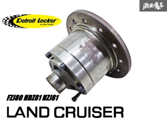 【 希少!! 】 Detroit Locker デトロイトロッカー FZJ80 HDZ81 HZJ81 80系 ランドクルーザー デフ デフロック デフ玉 30F99 152A 棚18E拍卖