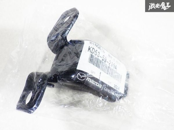 未使用 マツダ 純正 フロント ドア ヒンジ アッパ 左 左側 助手席 KD53-59-210A デミオ マツダ6 アクセラ CX-8 CX-60等 即納 棚19M2拍卖