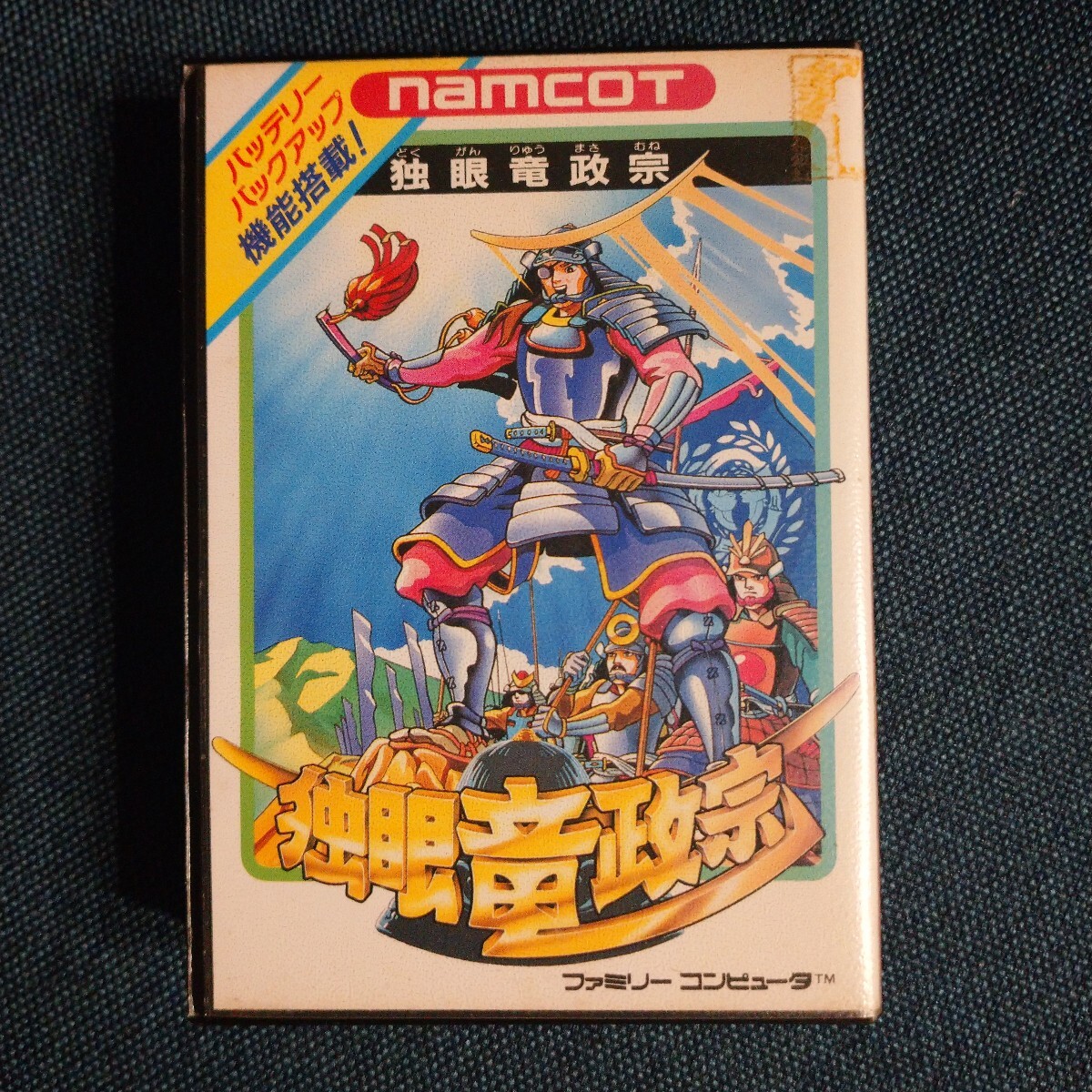 ★独眼竜政宗★ファミコンカセット★箱のみ★中古★匿名配送★拍卖