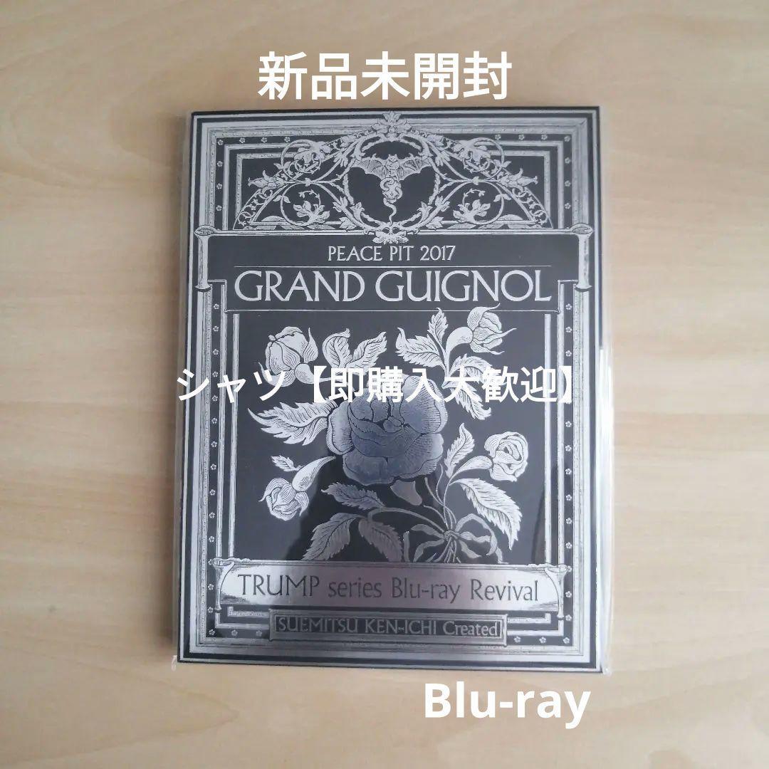 新品未開封★TRUMP series Blu-ray Revival ピースピット2017年本公演「グランギニョル」 染谷俊之 拍卖